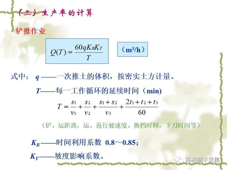 路桥施工机械大展示，你都认识不？_13