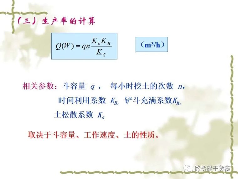 路桥施工机械大展示，你都认识不？_38