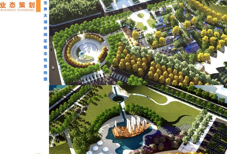 综合分析,格局定位,总体规划,业态策划,方向格局,场地分析,概念和愿景