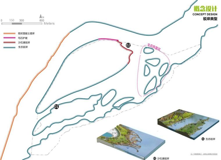 [四川]南充绿肺滨水湿地公园景观方案设计-驳岸类型