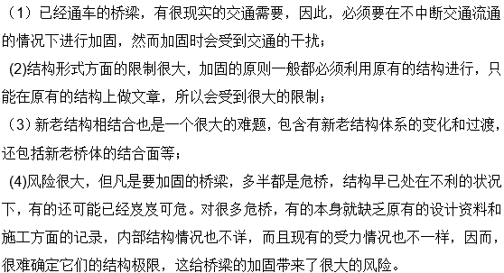 桥梁施工试验检测方案资料下载-[论文]桥梁改造加固施工及试验检测分析