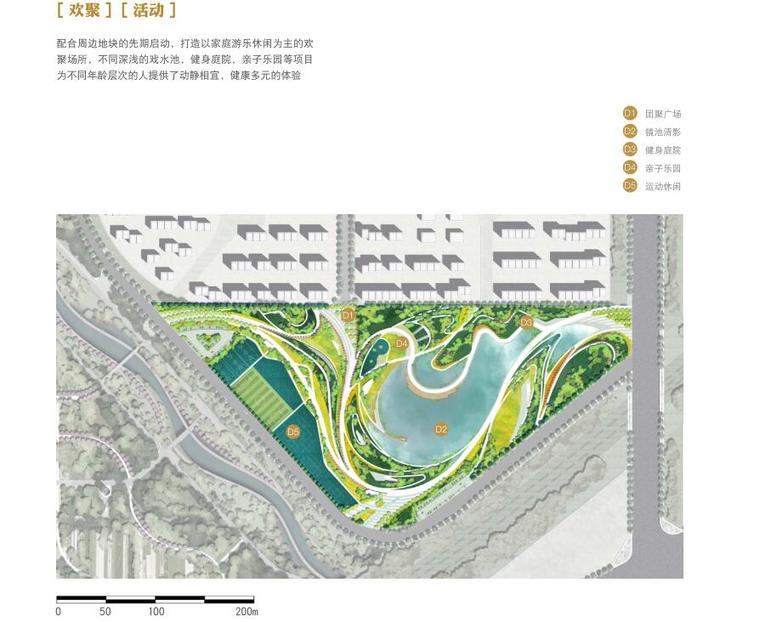 [陕西]滨水公园景观方案设计文本-亲情乐活区