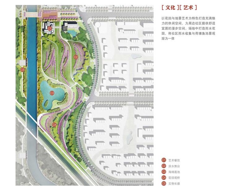 [陕西]滨水公园景观方案设计文本-文化漫步区