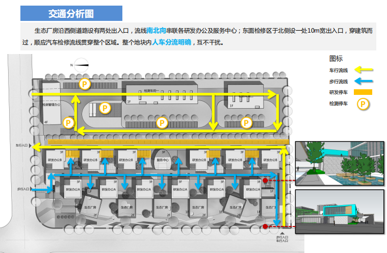 [武汉]某汽车科技文化生态园设计方案-12-交通分析图