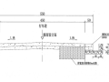 县乡公路路面改善维修工程图纸含清单标文