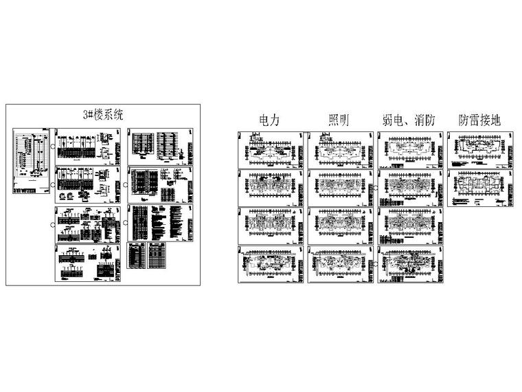[上海]高层住宅楼电气施工图（强电弱电）-图纸内容总览