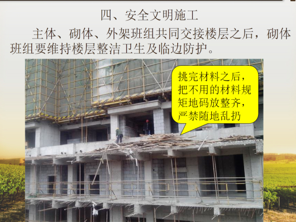 砌体工程技术较低资料下载-住宅楼项目工程砌体工程技术交底