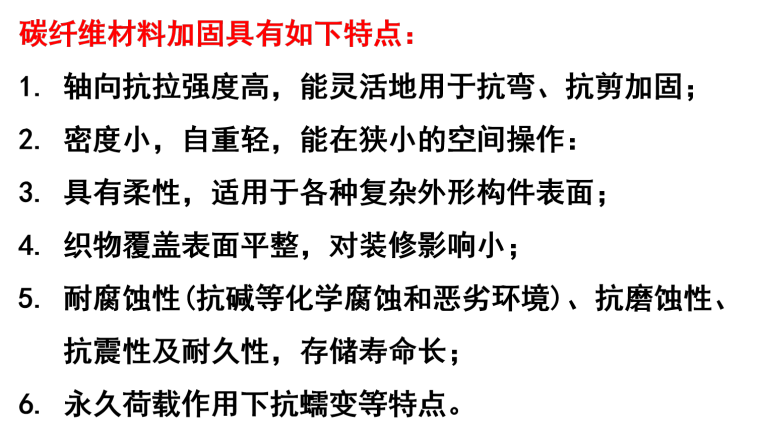 地面瓷砖薄贴法工艺资料下载-贴刚法及粘贴碳纤维法桥梁加固