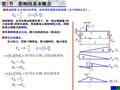 结构力学--第8章影响线计算PPT