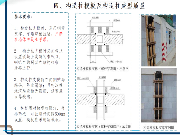 二次结构木工技术资料下载-房屋建筑二次结构墙砌体施工技术交底