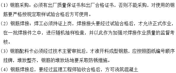 人行天桥计算报告资料下载-人行天桥桩基首件工程技术总结报告