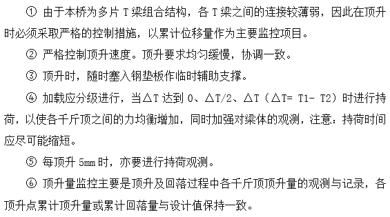 混凝土梁加固工程资料下载-[丹江口市]大桥维修加固工程设计