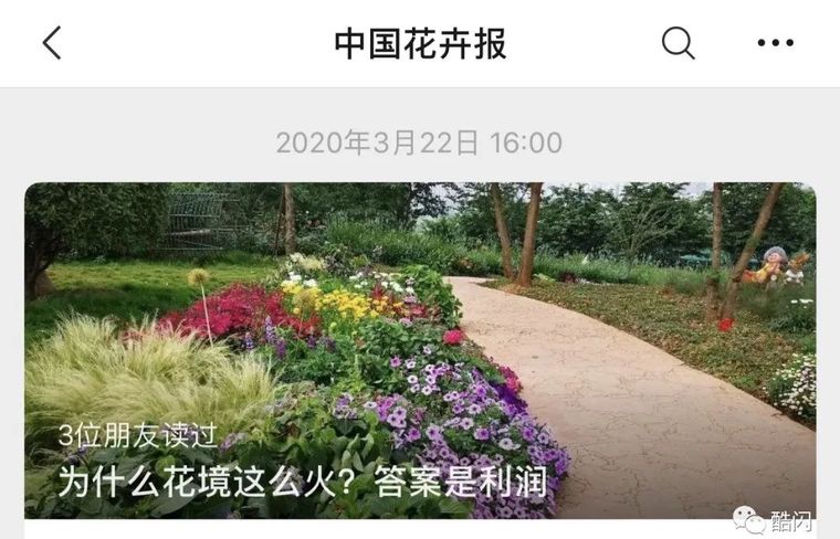 入户门厅设计手法与套路资料下载-花境访谈系列（二）——花境未来的发展趋势