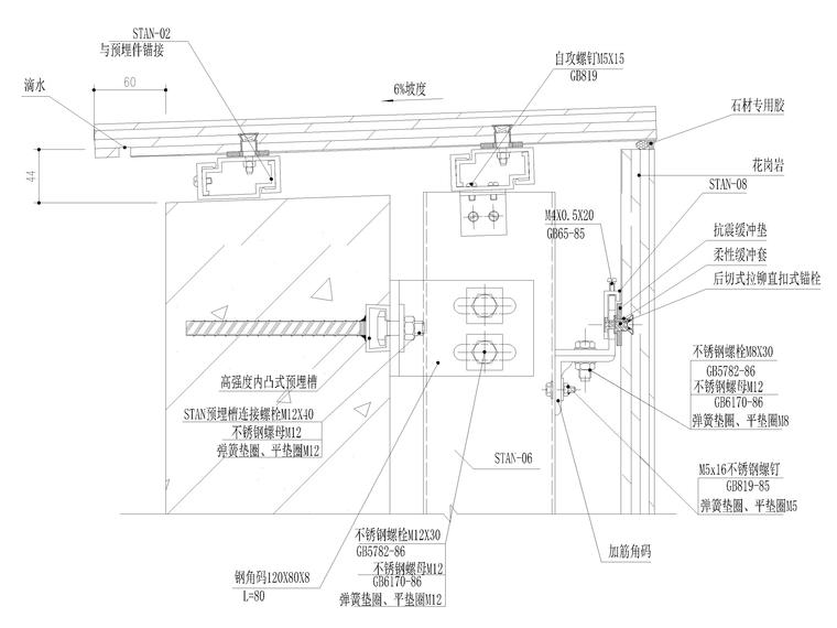 干挂石材幕墙，角钢耳挂件，千思板等节点图-后切式干挂石材幕墙安装剖面节点详图2