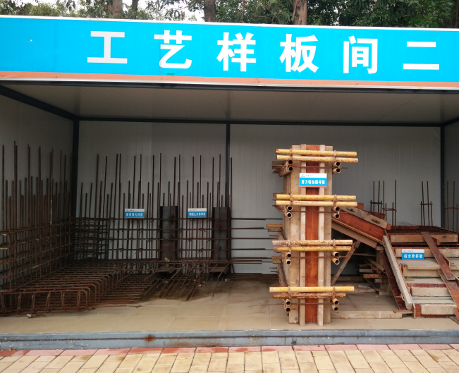 文化馆施工总承包样板引路方案(17页)