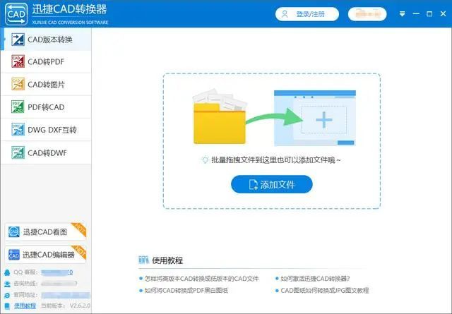 甲方发PDF图纸不用重新画!教你30秒PDF转DWG_7