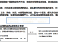 开放式社区专题研究（知名地产）