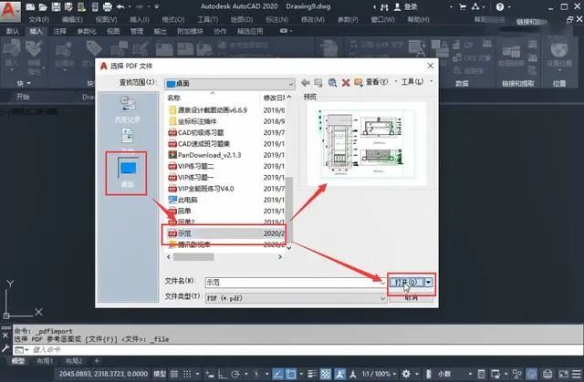 甲方发PDF图纸不用重新画!教你30秒PDF转DWG_3