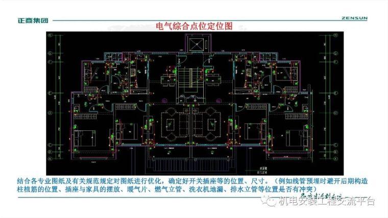 水电预埋安装工程施工工艺_17