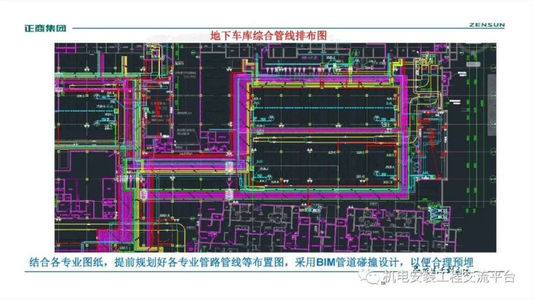 水电预埋安装工程施工工艺_18