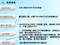 减少潍河定向钻穿越工程工期延误