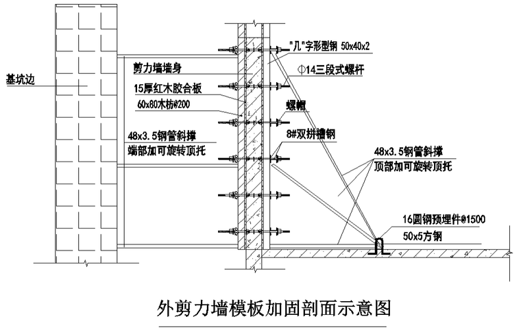 地下3层下沉式广场清水混凝土施工方案