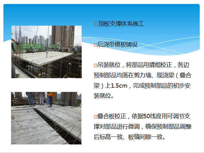 装配整体式混凝土剪力墙结构技术规程解读-结构培训讲义-筑龙结构设计论坛