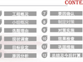 提高铁路混凝土基床预埋件安装一次合格率