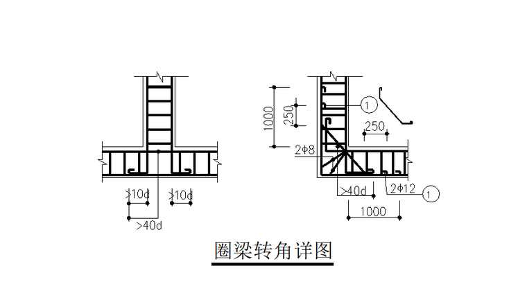 05 圈梁转角做法
