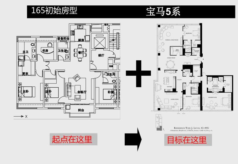 轻豪宅住宅研发策略文本（PDF+88页）-轻豪宅住宅研发策略文本 (4)