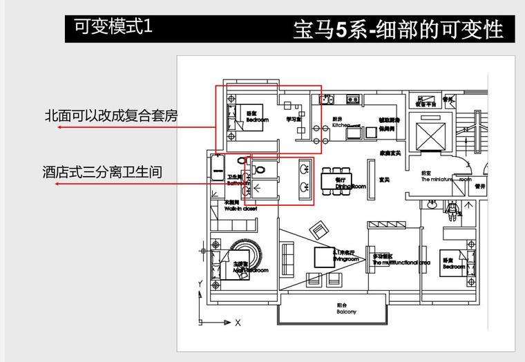 轻豪宅住宅研发策略文本（PDF+88页）-轻豪宅住宅研发策略文本 (7)