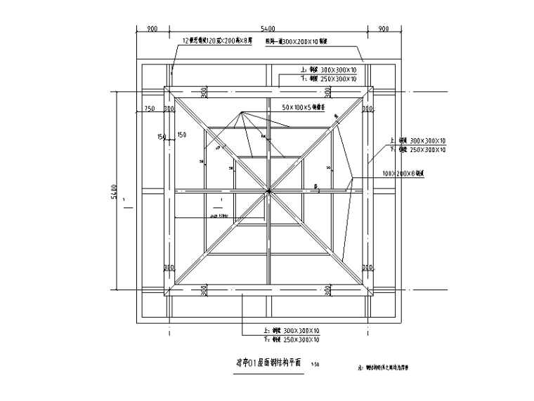 四角钢结构凉亭图资料下载-[海口]四角钢结构凉亭盖顶结构施工图2015