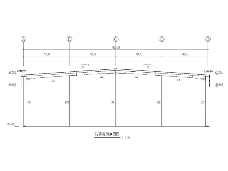 [安徽]28m单山型单跨门式刚架厂房结施图纸-边跨榀架剖面图