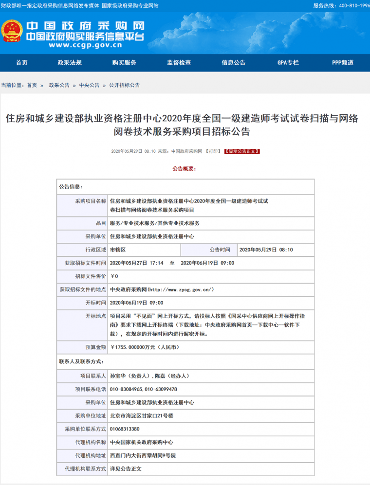 19年一建建筑资料下载-重磅！2020一建考试阅卷方式或将改变！