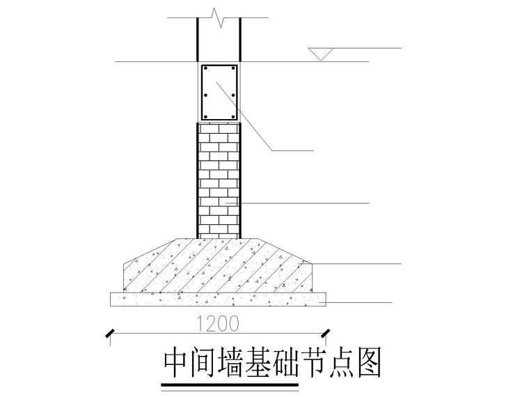 中间墙基础节点图