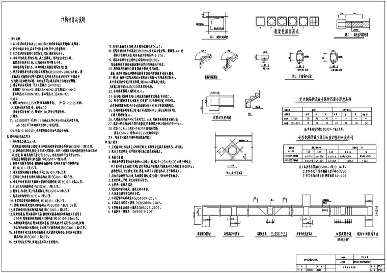 6层教学楼含计算书资料下载-教学楼全套设计（含任务书，计算书等)​