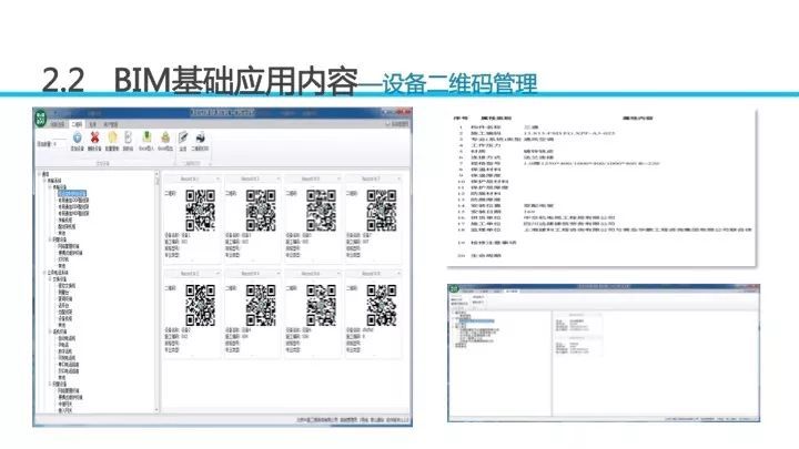 BIM应用对招投标工作的影响_35