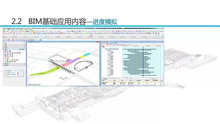 BIM应用对招投标工作的影响_31