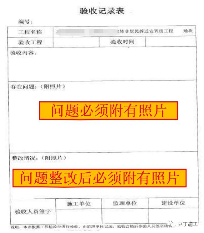 收藏！墙板梁钢筋连接施工要点及问题总结！_57