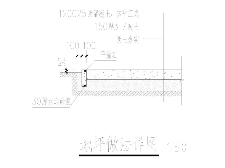 小区电动停车棚及充电设施施工图_小区改造-地坪做法详图