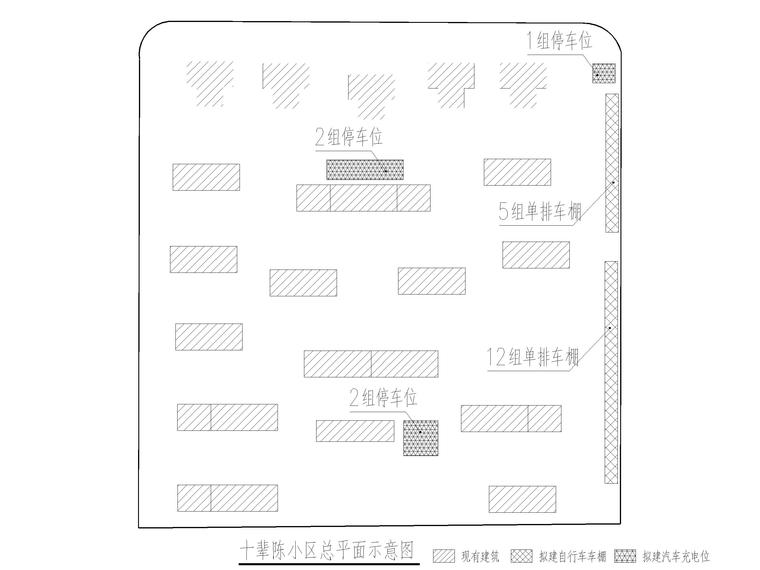 小区电动停车棚及充电设施施工图_小区改造-小区总平面示意图