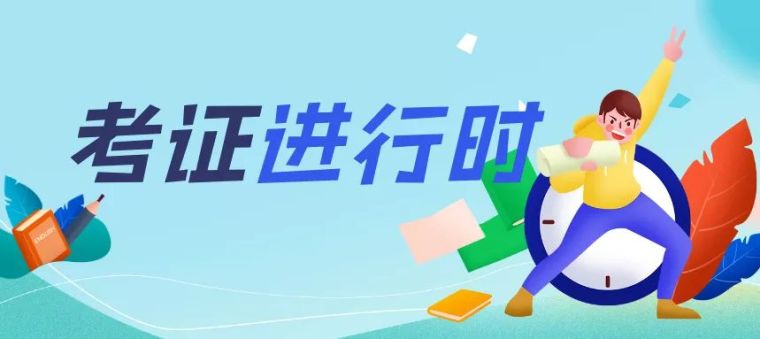 2021年一级建造师培训资料下载-为什么说今年是拿下一级建造师的最佳时机？