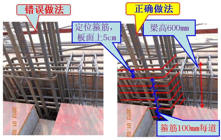 收藏！墙板梁钢筋连接施工要点及问题总结！_13