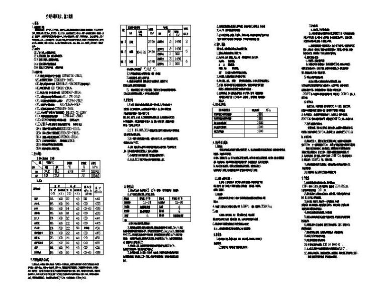 四川办公楼精装修设计说明资料下载-上海高层办公楼空调设计说明_图例_接管大样