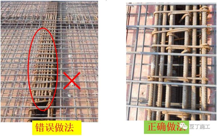 收藏！墙板梁钢筋连接施工要点及问题总结！_38