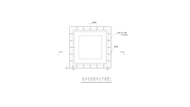 高层剪力墙结构综合体项目施工组织设计-10 普通集水井轻型井点布置图