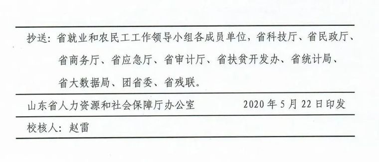 补贴范围扩大！每人每年最高领3次补贴！_13