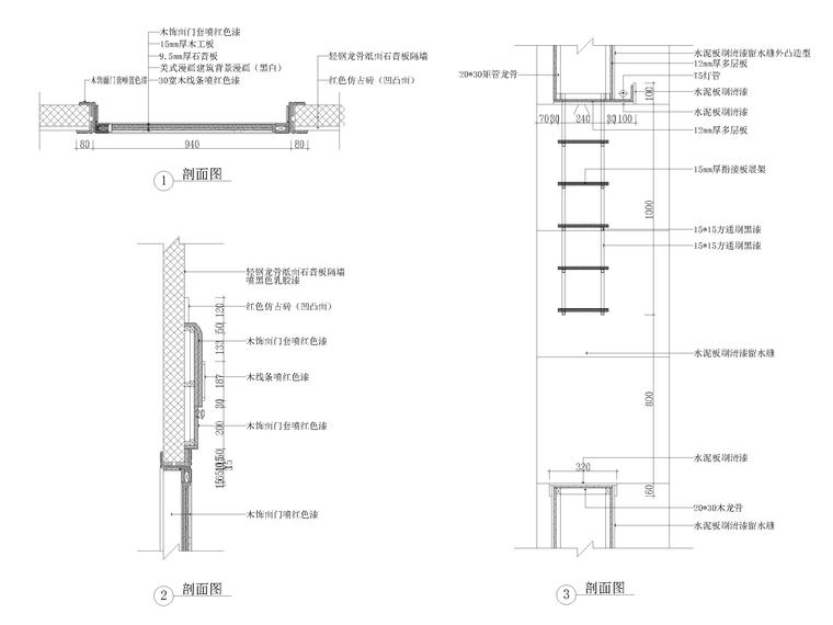 40㎡美式工业风网咖室内设计施工图+效果图-节点大样详图