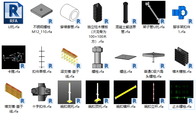 怎么控制族的不同详细表达程度资料下载-企业周转材料及常用构件Revit族（21个）