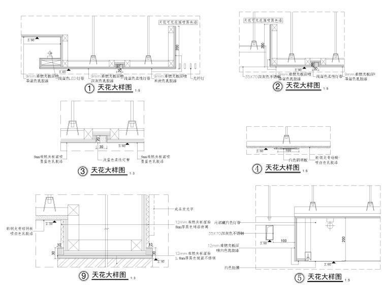 [上海]阳光广场影城室内设计施工图+效果图-天花节点大样